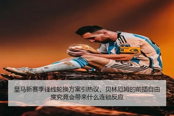 huang-ma-xin-sai-ji-feng-xian-lun-huan-fang-an-yin-re-yi-bei-lin-e-mu-de-qian-cha-zi-you-du-jiu-jing-hui-dai-lai-shen-3-612.jpg
